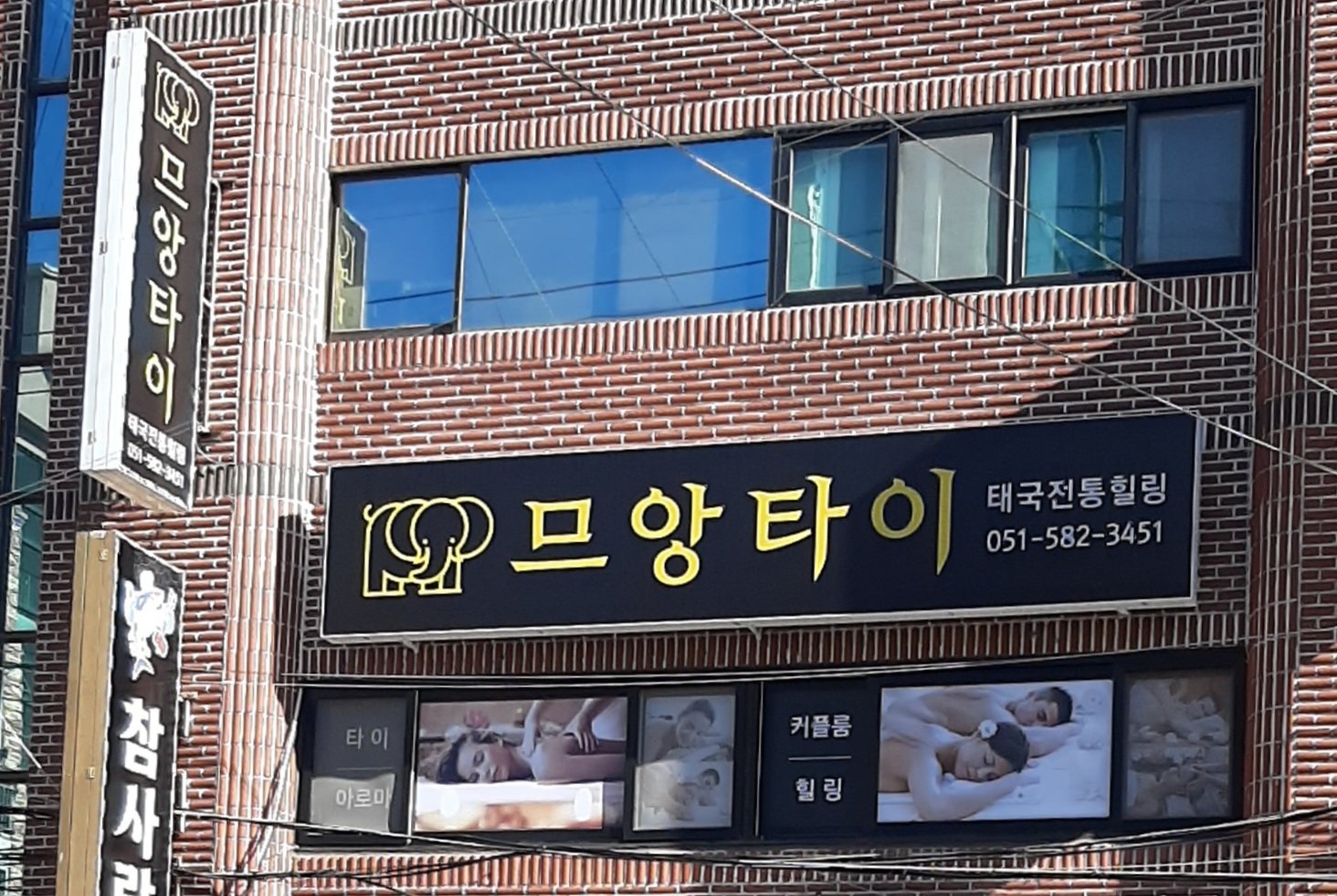 므앙타이